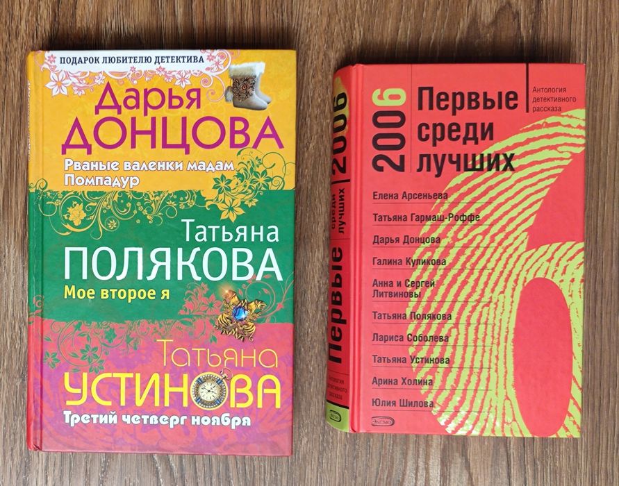 Сборник рассказов, цена за обе.