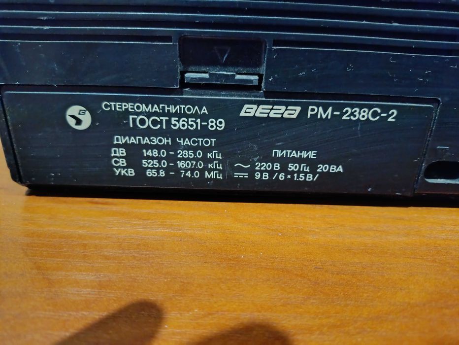 Кассетный магнитофон Вега РМ 238 с2