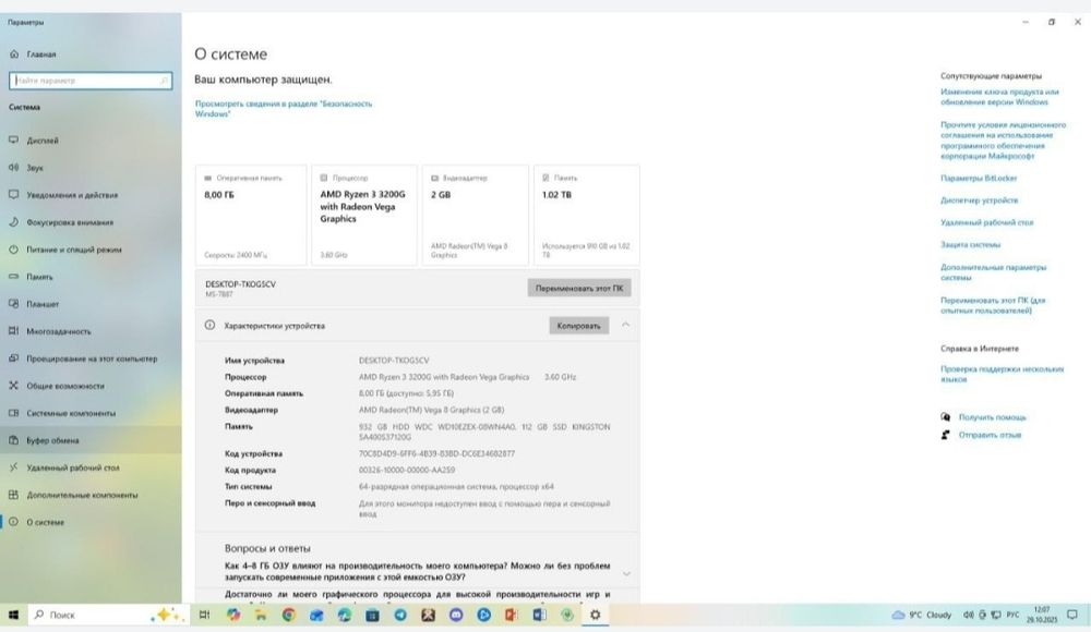 Комп'ютер, ПК для навчання