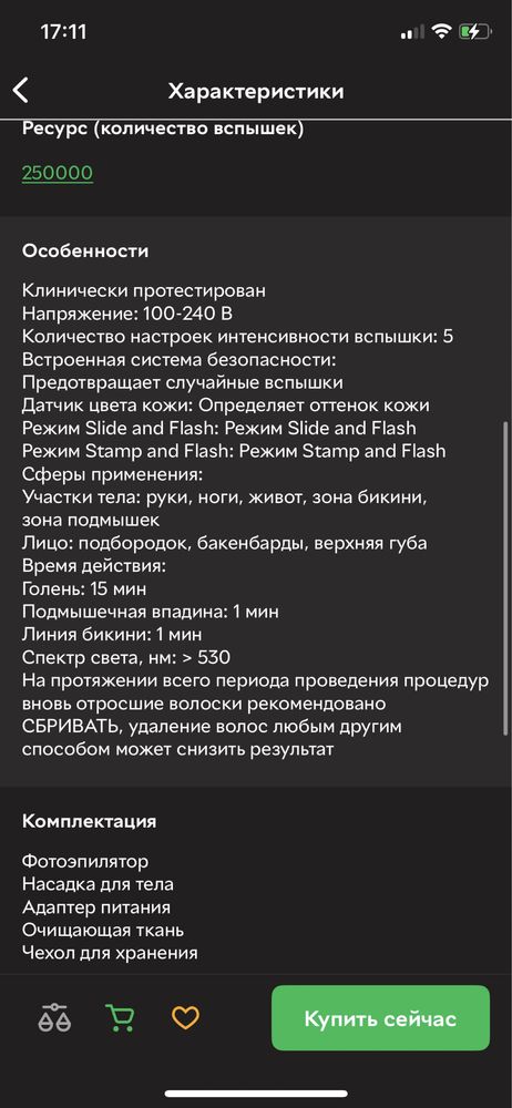 Продам фотоепілятор philips lumea