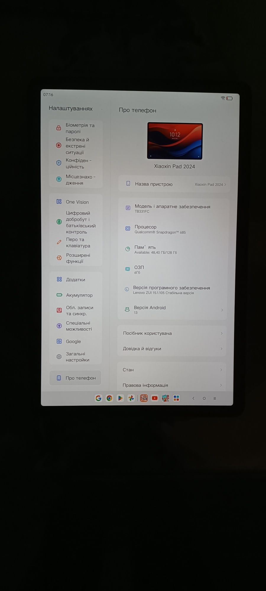Планшет Lenovo Xiaoxin Pad 2024 6/128GB Wi-Fi Grey
