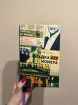 Загадка 622 номера