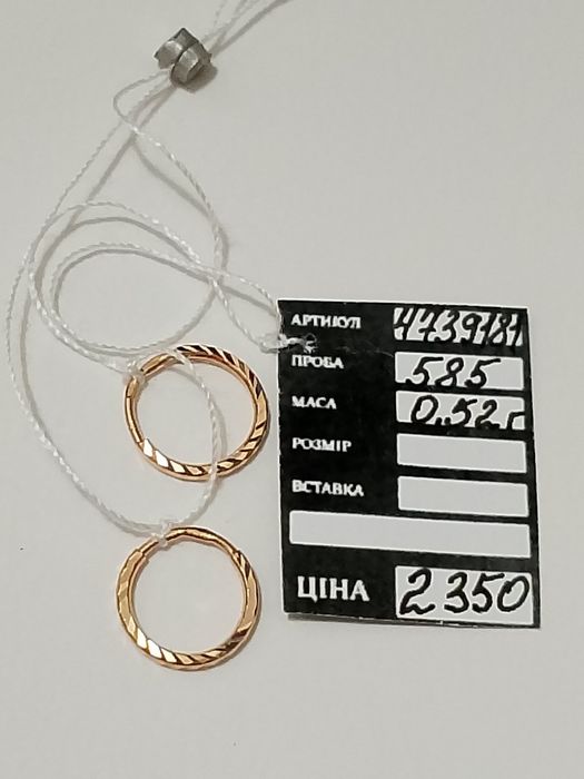 Золотые серьги- кольца 585 пробы.