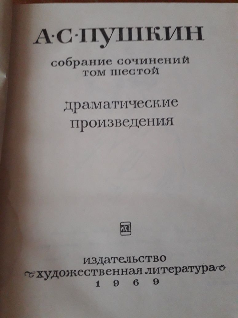 Продам собрание томов Ленина с 1 по 49,некоторых нет.Собрание Есенина