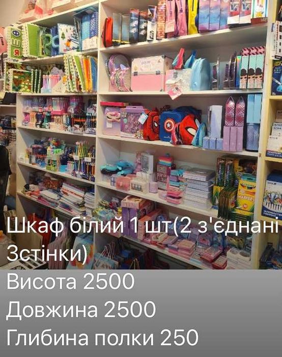 торгові стелажі та шафи для магазину / бібліотеки / офісу
