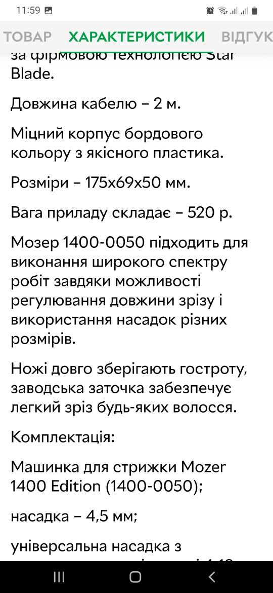 Професійна машинка нова 900грн