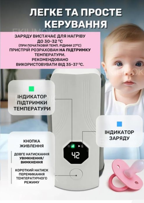 Підігрівач портативний для дитячих пляшечок з  акумулятором .