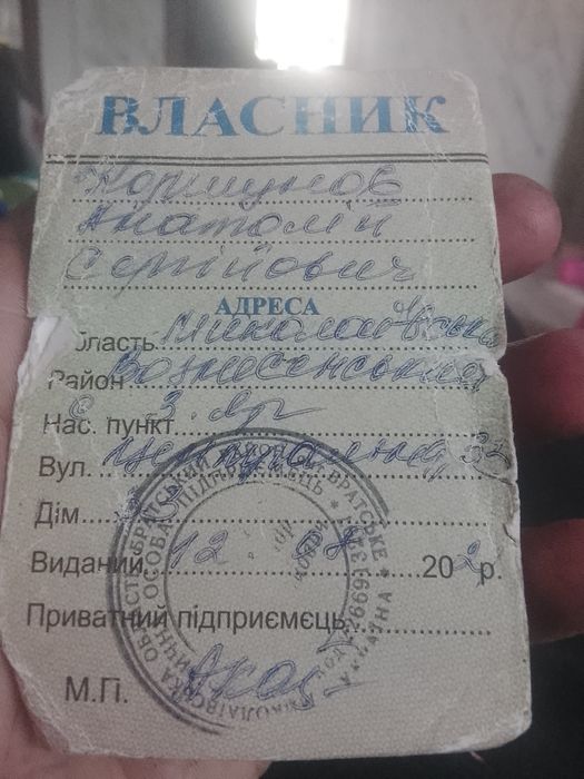 Продам Вайпер 200