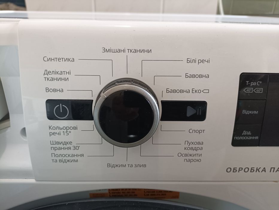 Продам пральну машину