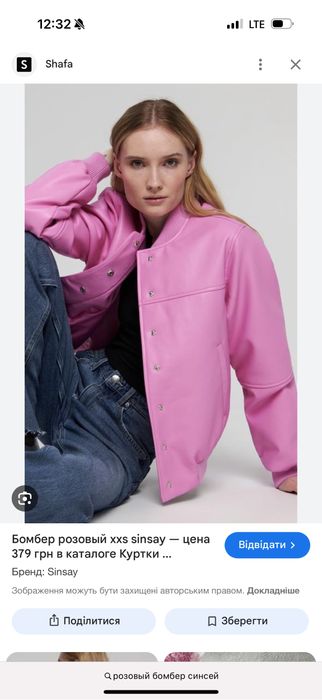 Розовый оверсайз бомбер