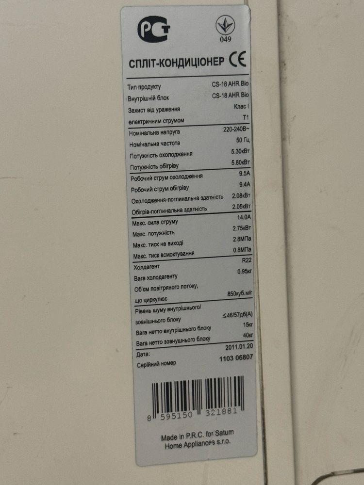 Продам Кондиционер Saturn CS-18AHR Bio