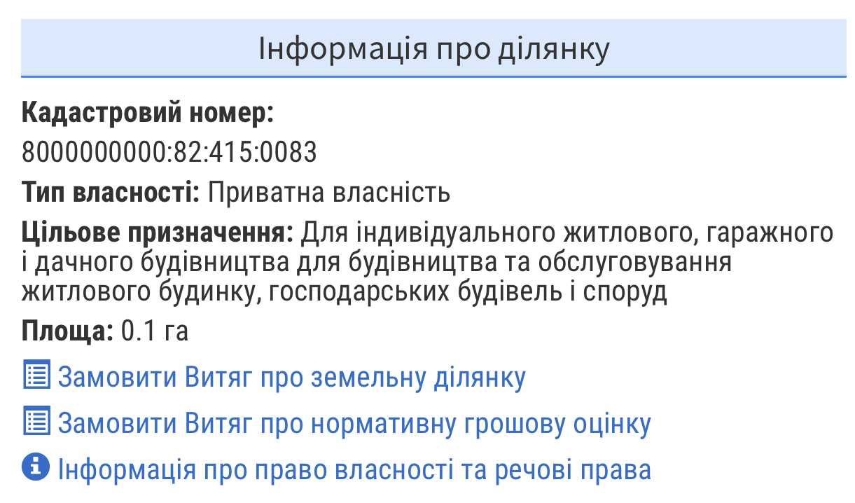 Продаж ділянки під забудову Лисогірський пр. 50/ центр Київа, 0,1  га