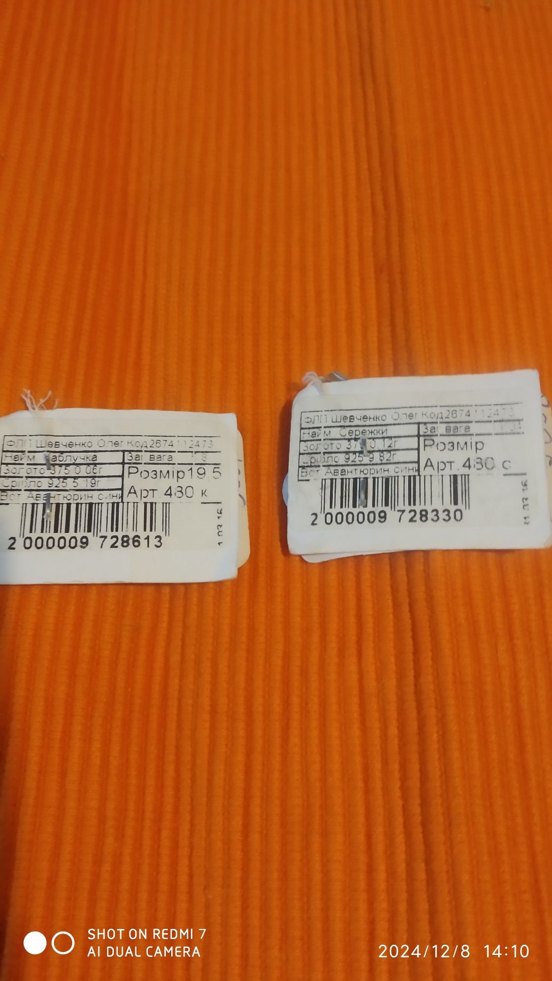 Продам серьги и кольцо серебро 925 с авантюрином