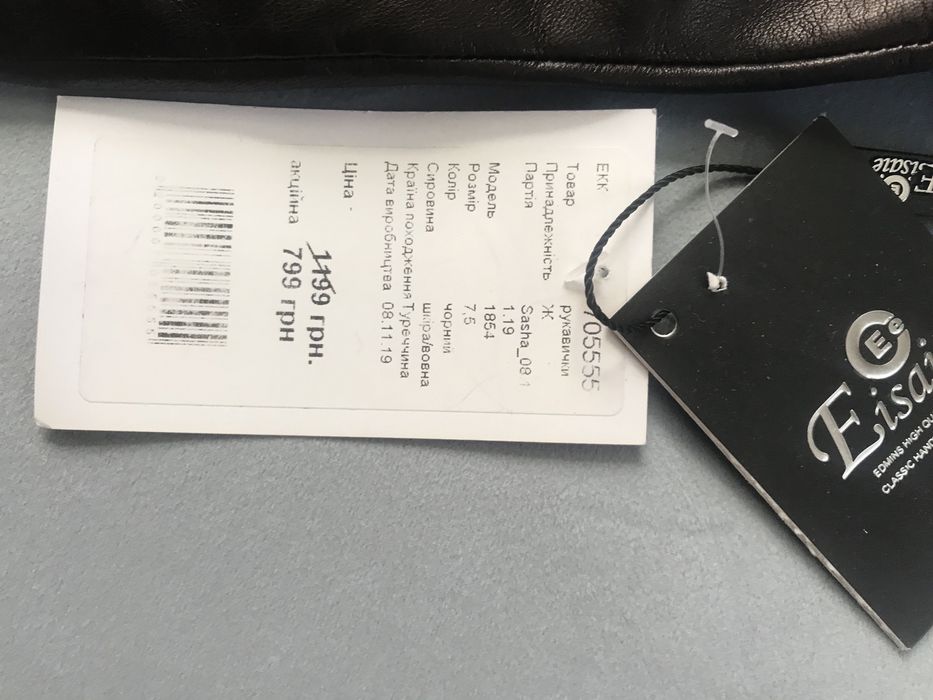 Рукавички кожані жіночі