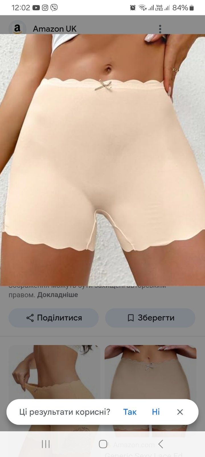 Трусики шорти М розмір.