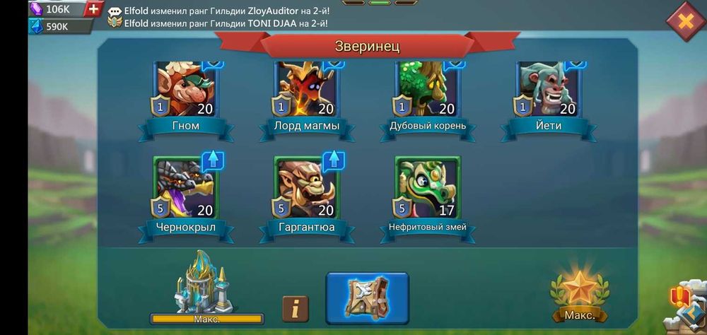 Игра Лорд Мобайл