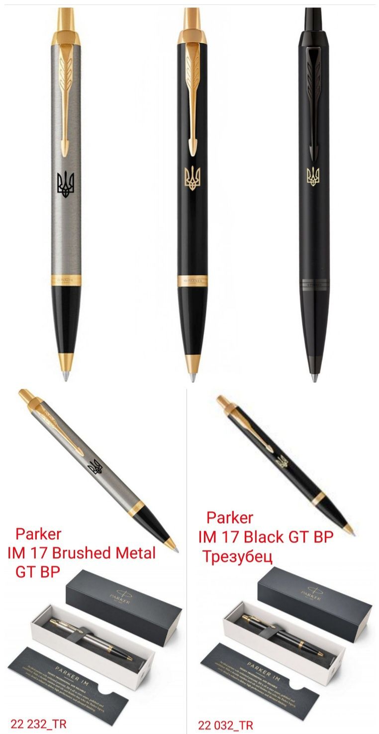 Кулькова Шариковая ручка Parker Паркер Jotter URBAN Тризуб Оригінал