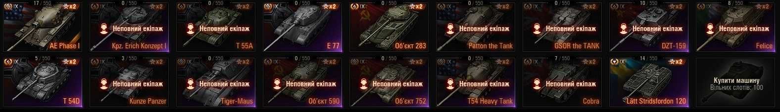 Акаунт World of Tanks