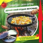 Киев сковорода из диска,садж,мангал,сковорідка із диску,пательня садж