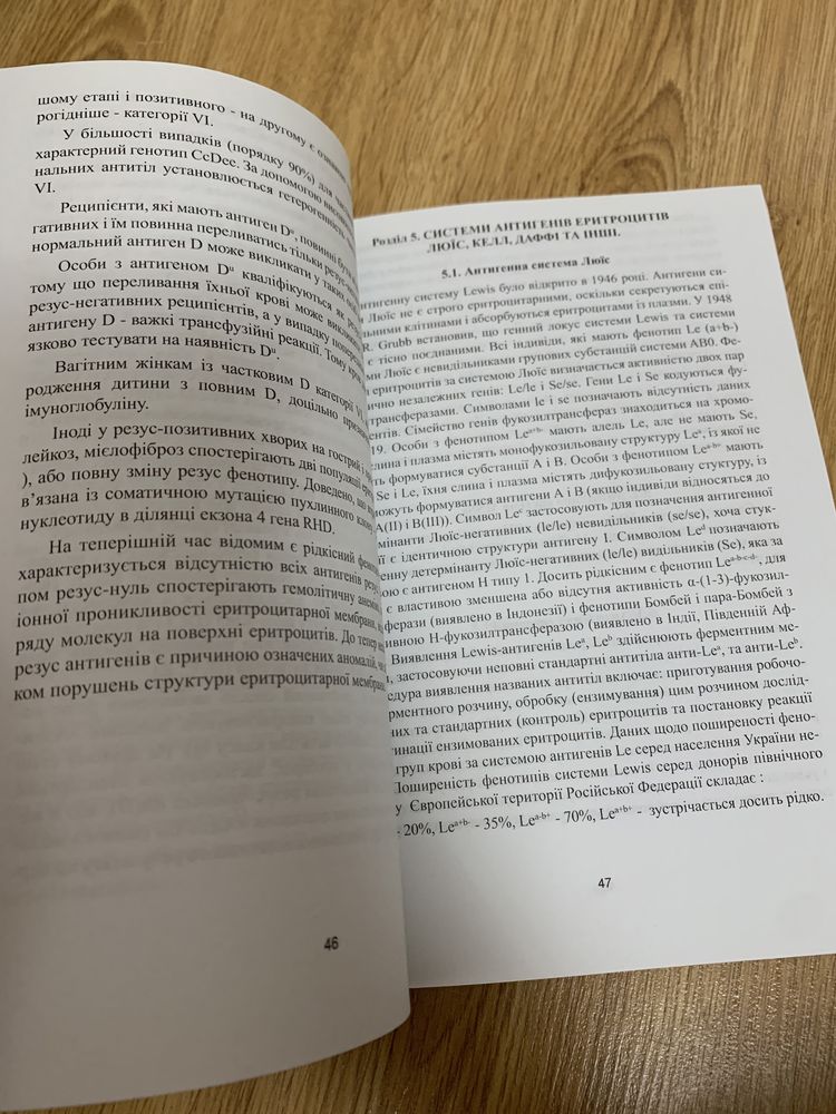 Гемолітична хвороба новонароджених. Акушерство і гінекологія