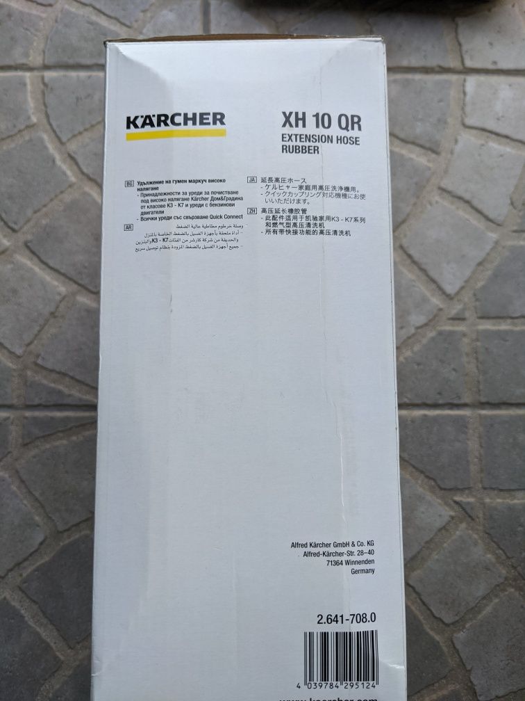 Karcher XH 10 QR wąż przedłużenie 10m do myjek K3-K7