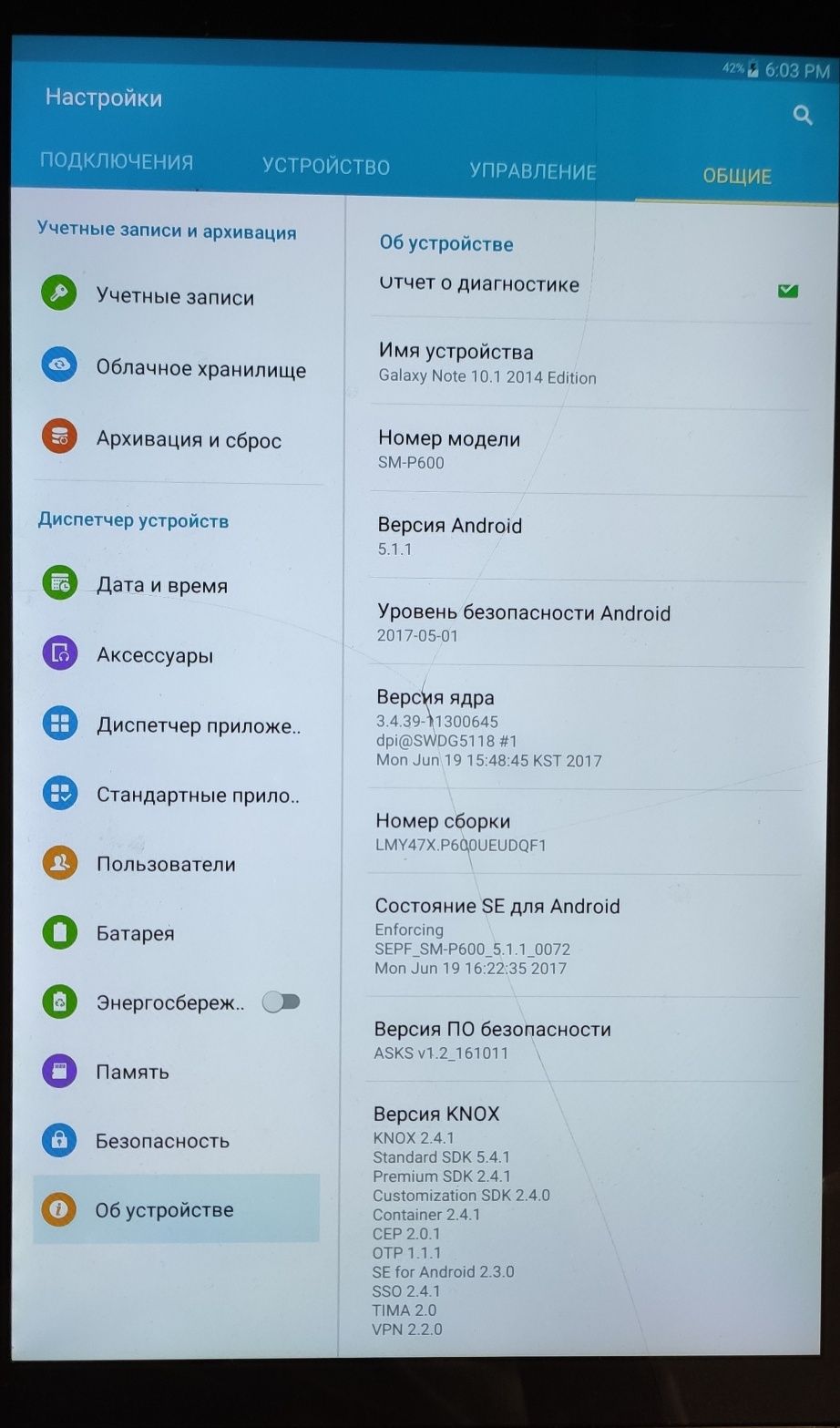 Планшет Samsung galaxy note 10.1 2014 Edition (SM-P600)