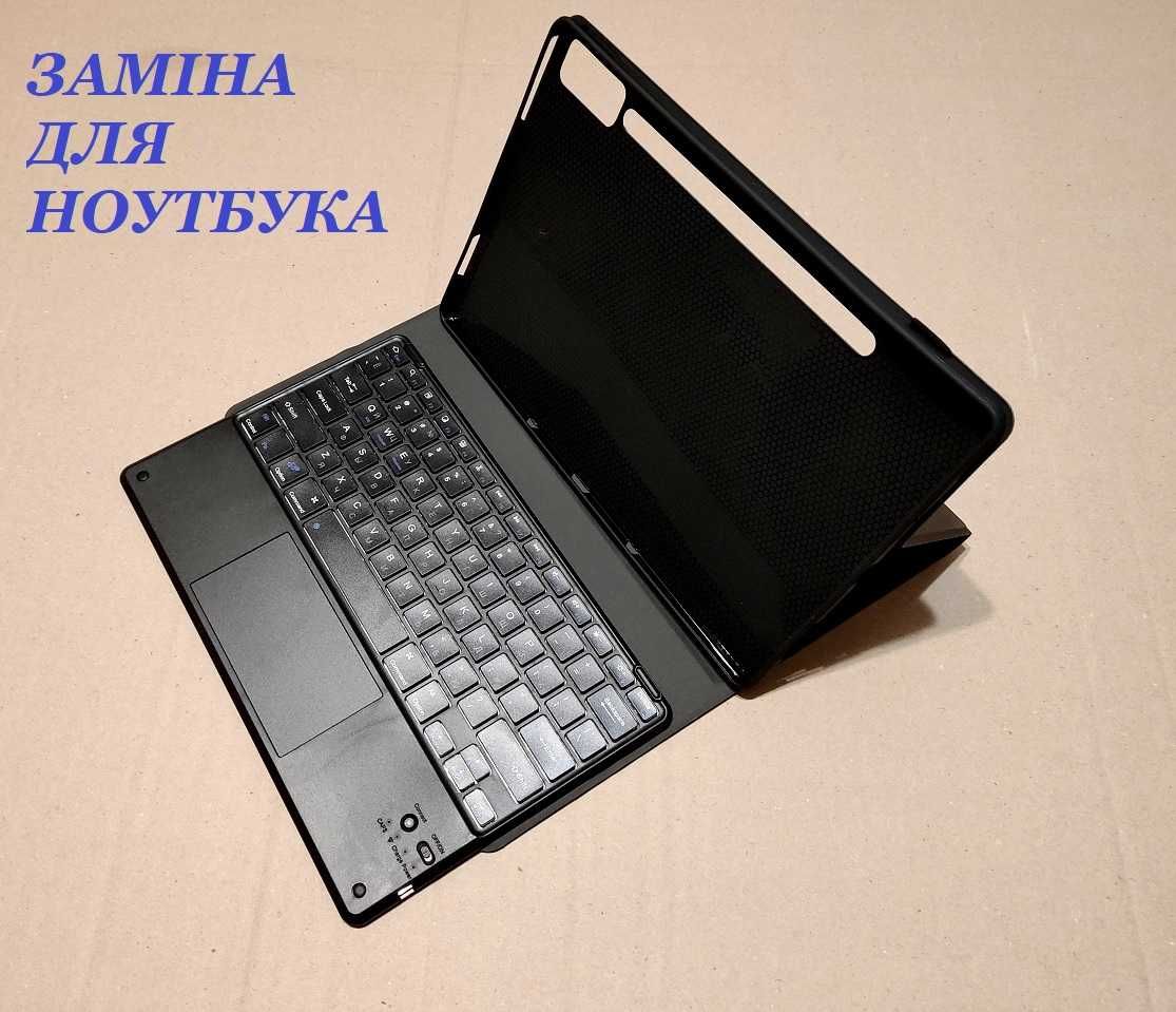 Чехол с клавиатурой и тачпадом  Lenovo Tab P12 12.7  (Pad pro 2023)