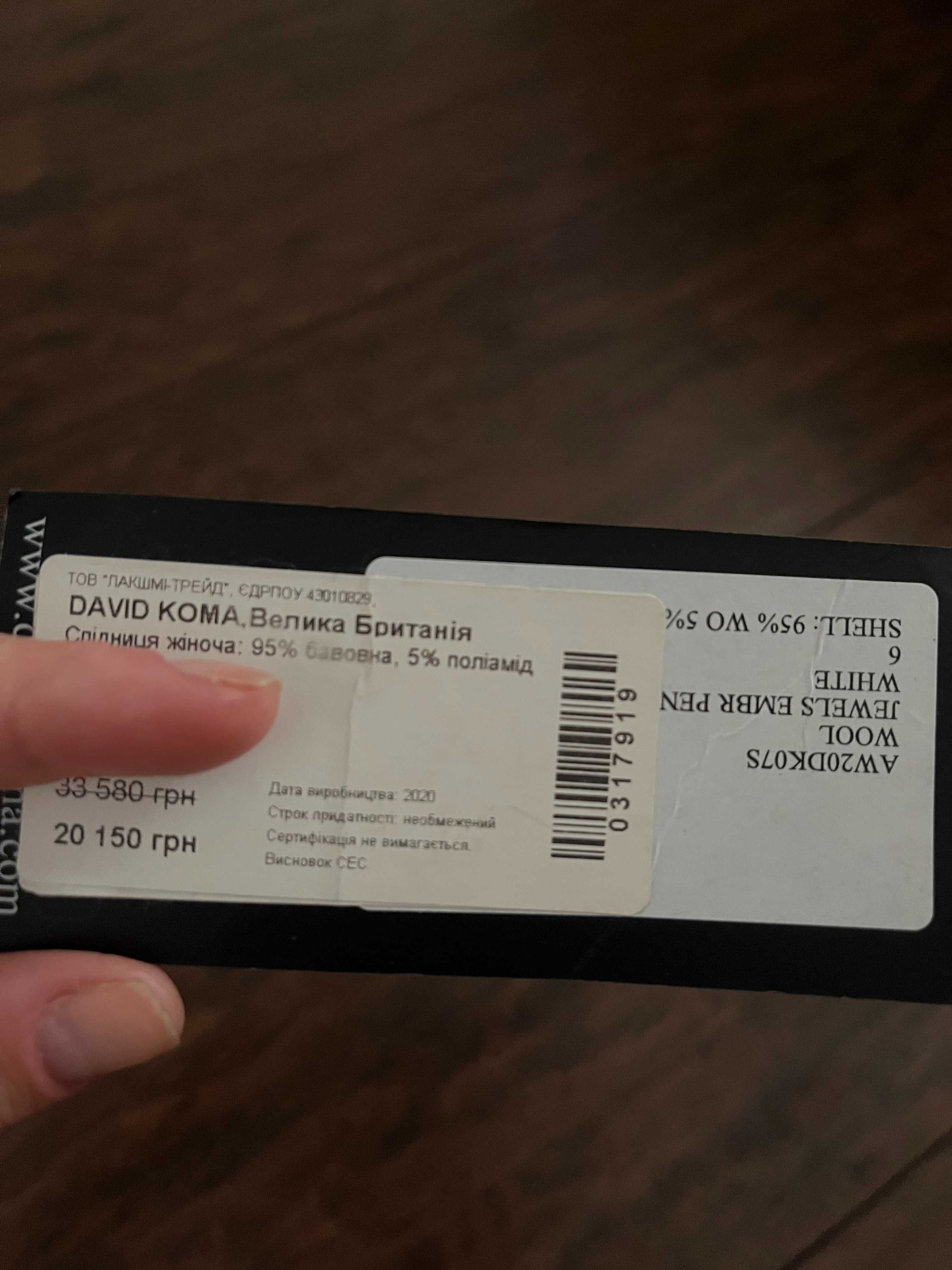 джинсовая юбка DAVID KOMA