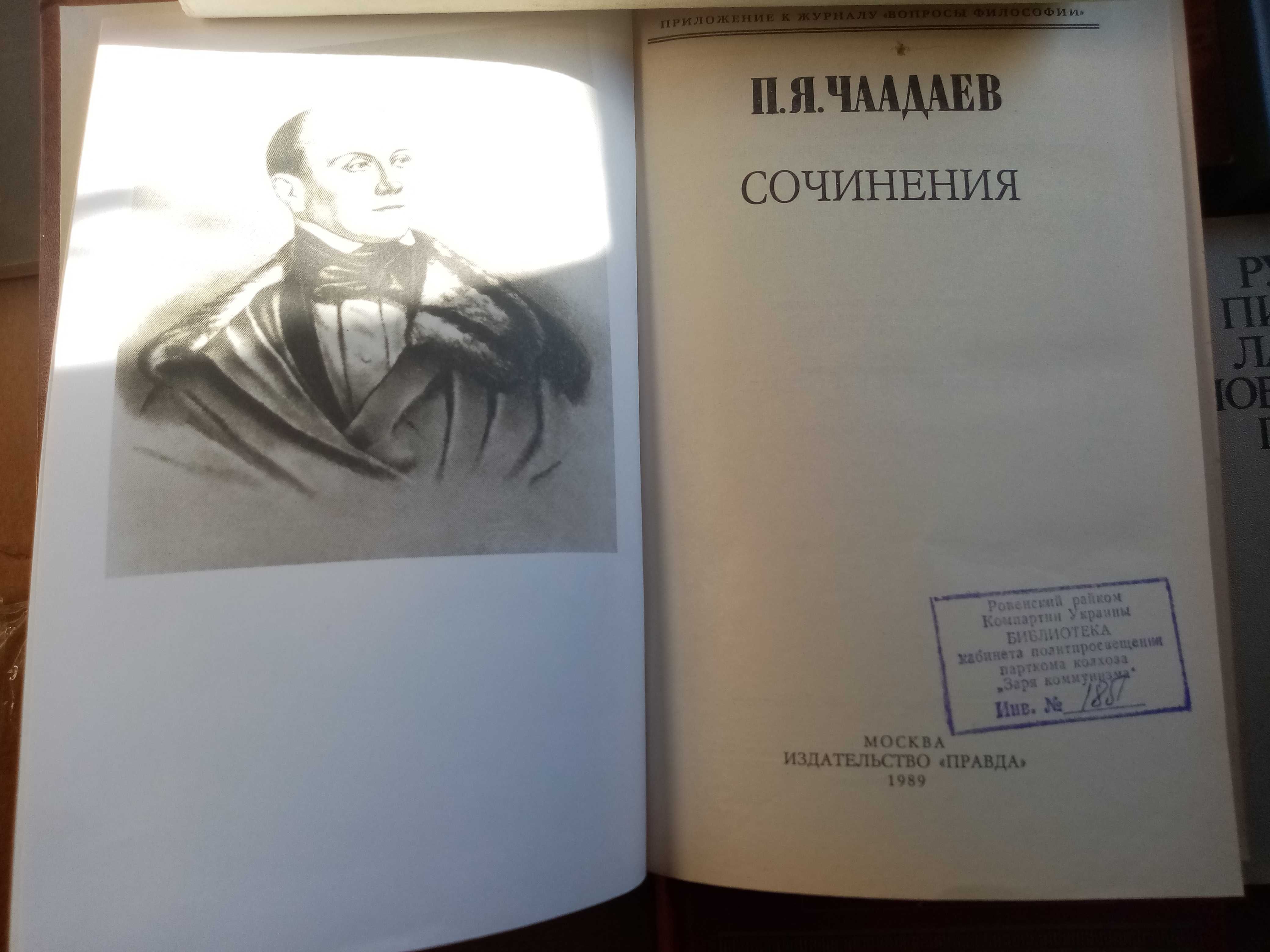 Книги про Військових, культурних та політичних діячів СРСР та Росії