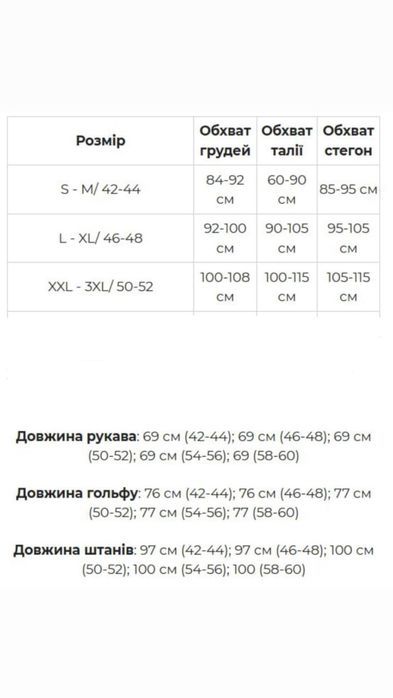 Крутезно стильний костюм-двійка від виробника, утеплений на флісі