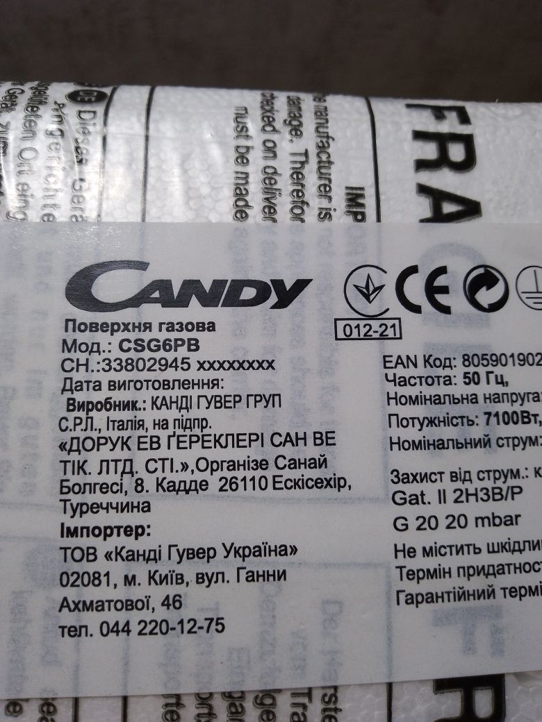 Варочная поверхность газовая Candy CSG6PB