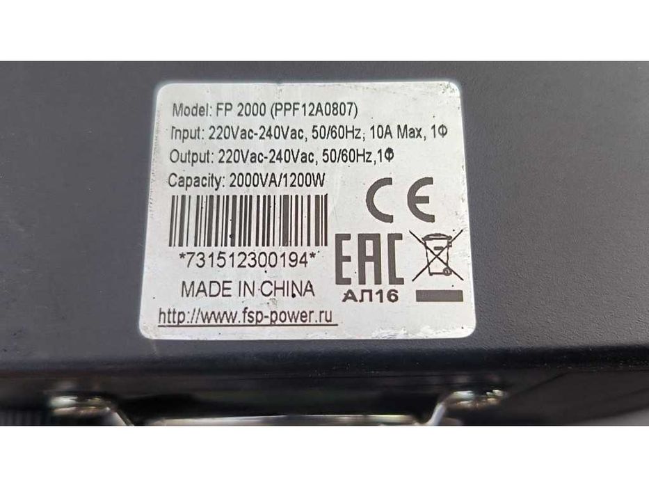 Безперебійники ДБЖ FSP FP2000 (PPF12A0807) вихід розетки