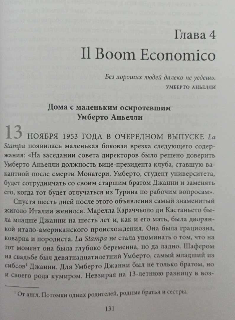 Футбол. Юве! 100 лет итальянской династии  "Ювентуса"