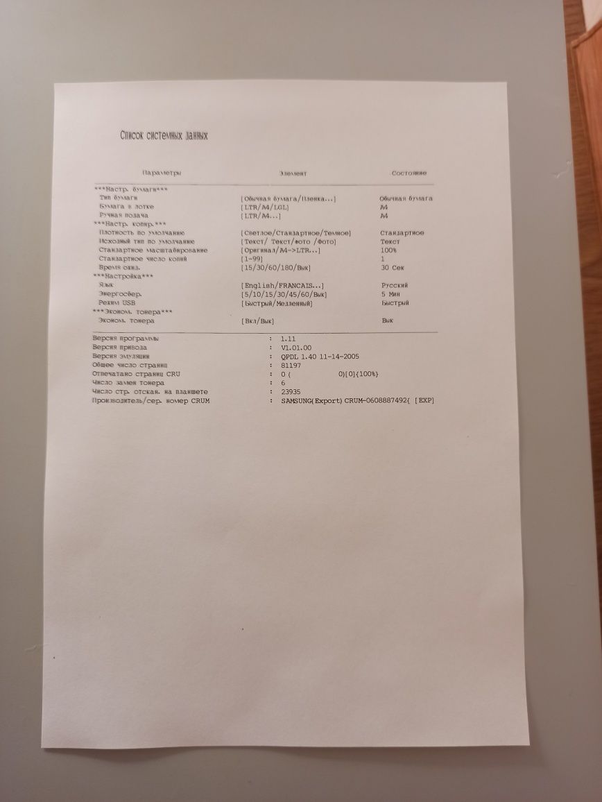 Багатофункціональний пристрій Samsung scx-4200 принтер, сканер, копір