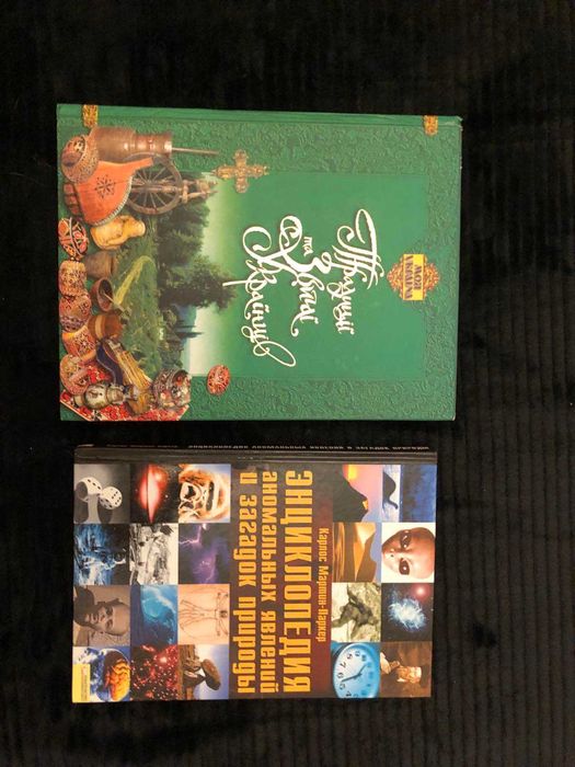 Енциклопедії для дітей та підлітків Энциклопедии для детей