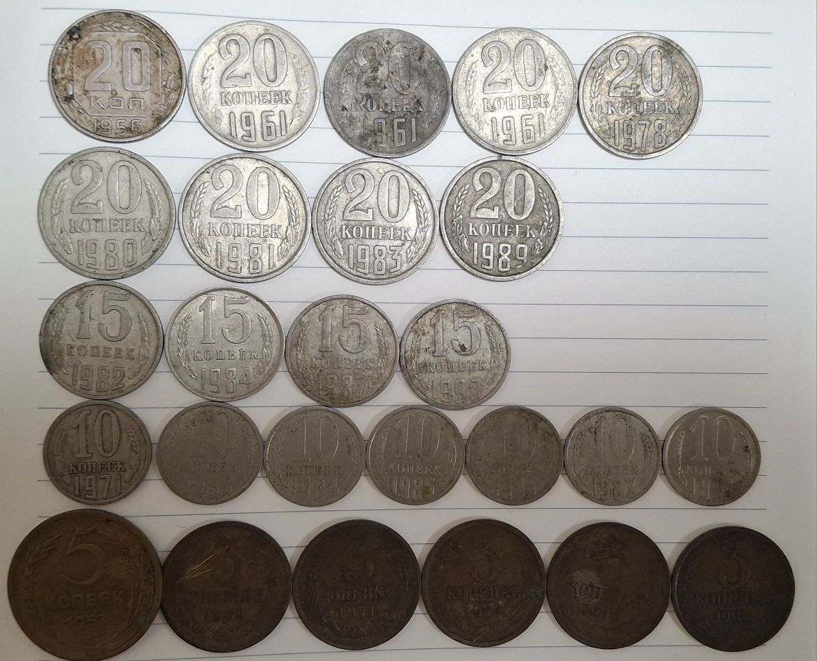 26 монет (1956-1991 роки) за 800 грн