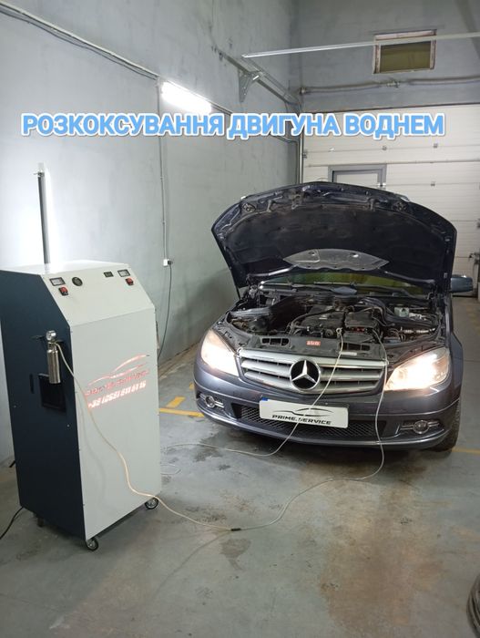 Водневе розкоксування двигуна.Очистка двигуна воднем