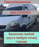 Грузоперевозки харьков