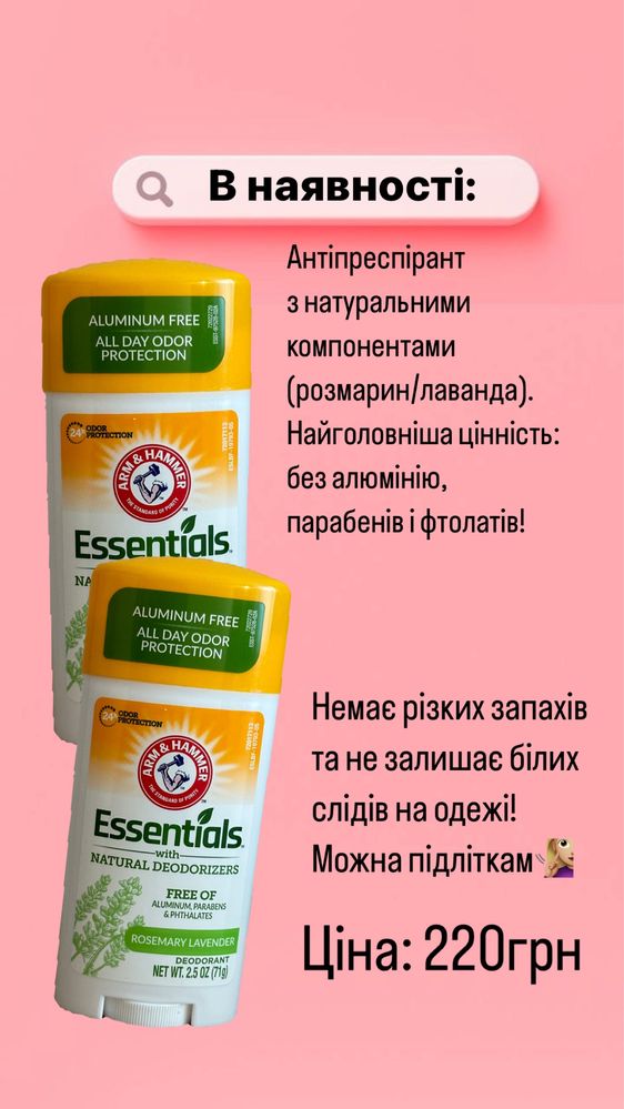 БАД(ки) Iherb,уход.