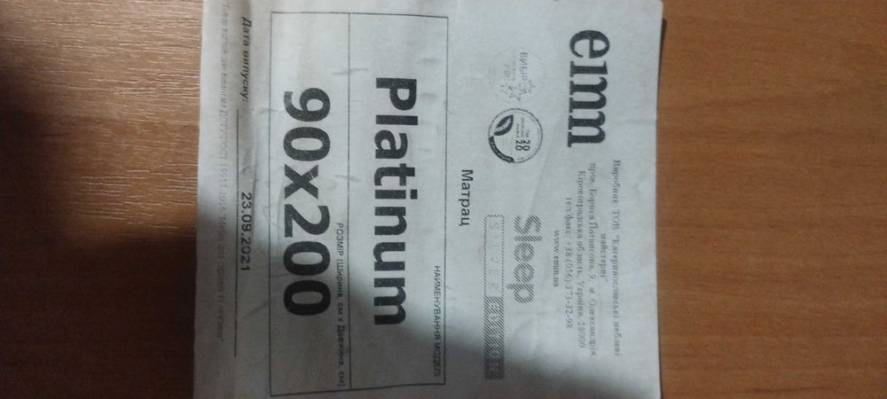 Матрас ортопедичний