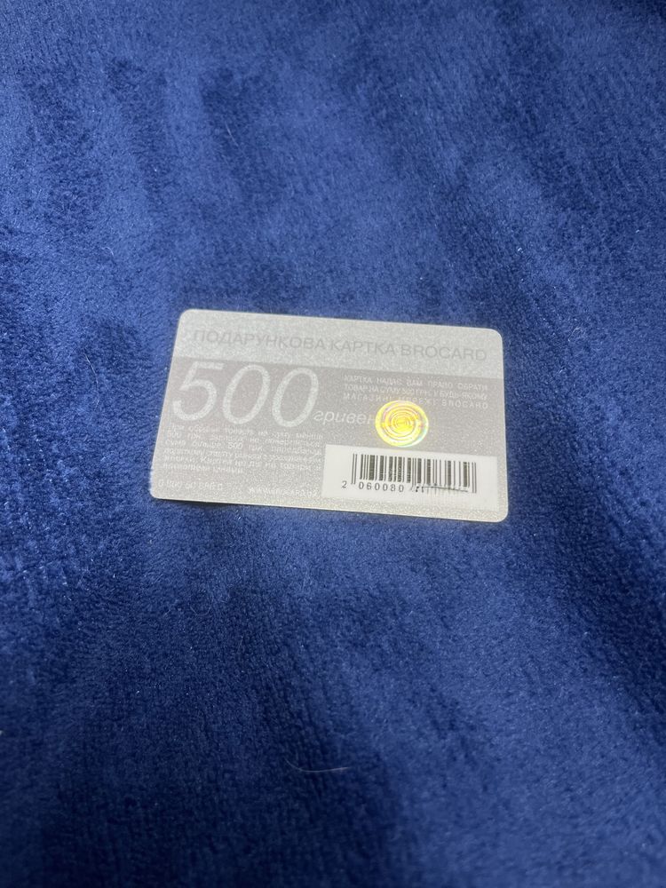 Подарочная карта Brocard  сертификатКарта 500