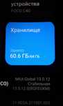 Poco c40 4/64 идеал с коплектом