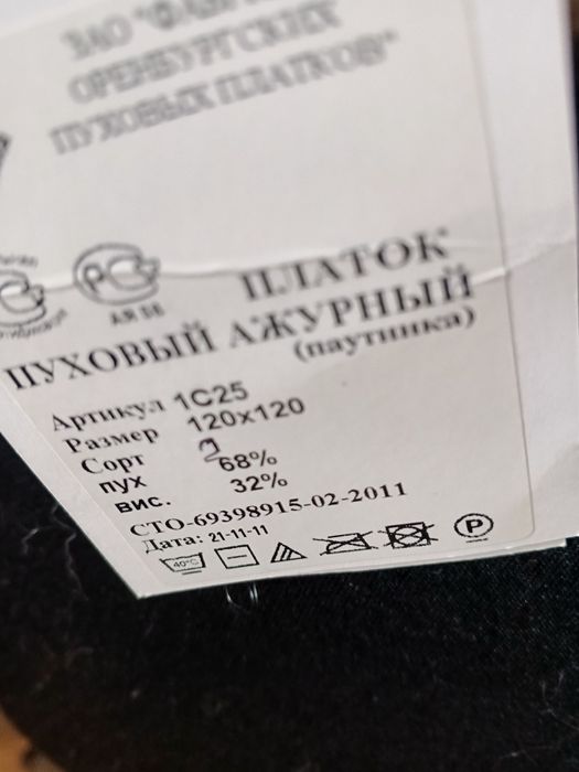 Продам платок-паутинка фабричный цвет серый  1м20 см на 1м20 квадратны