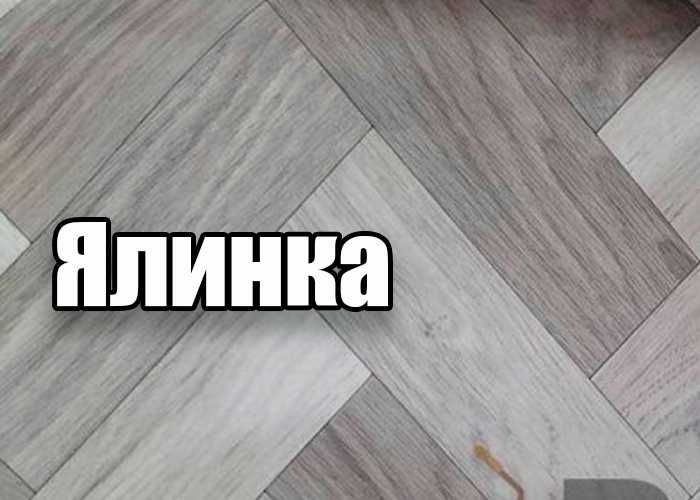 Лінолеум від 207 грн/м2, дешевий лінолеум Одеса, гарна якість!