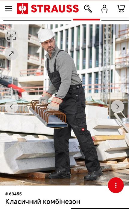 Комбінезон Engelbert Strauss 60 розмір