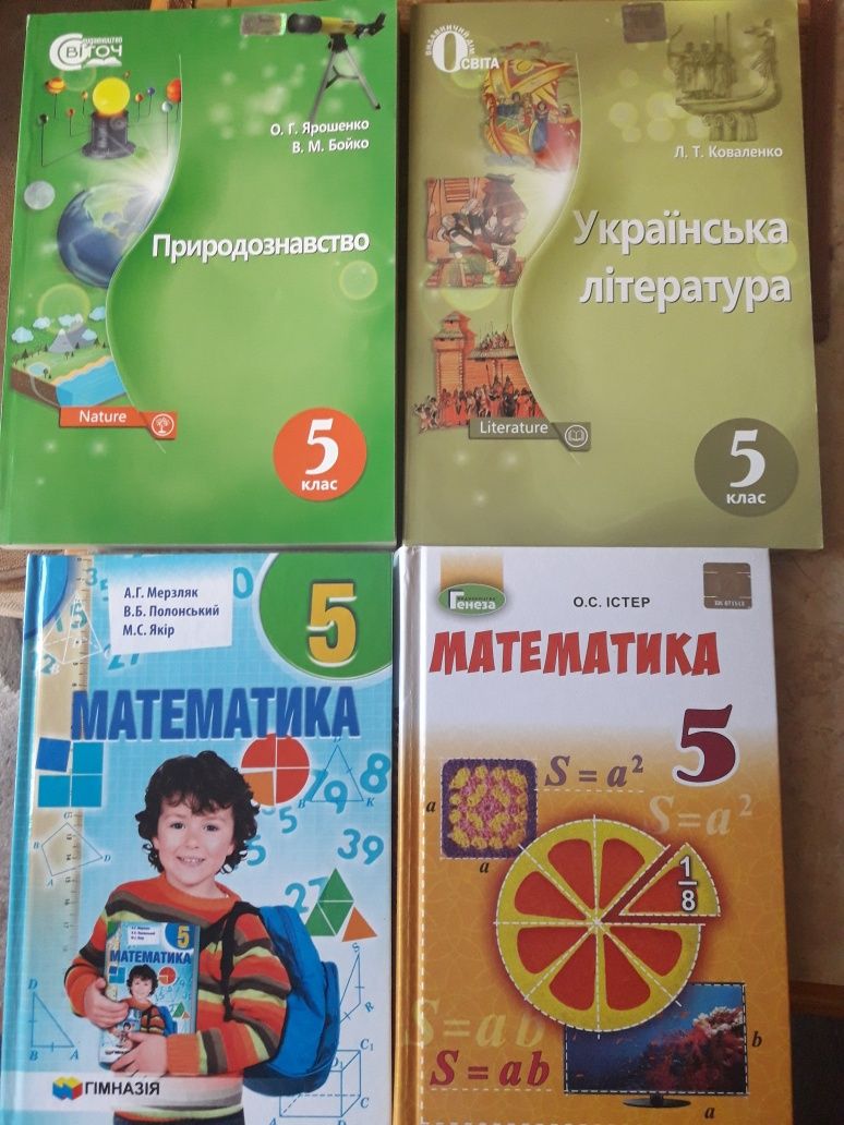 Учебники для школы