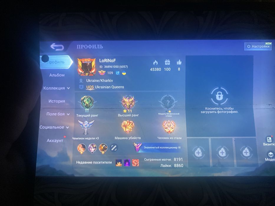 Аккаунт MoB-Legend