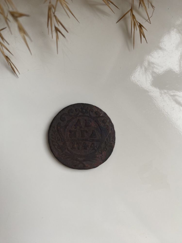 Деньга 1744 року, Єлизавета Петрівна