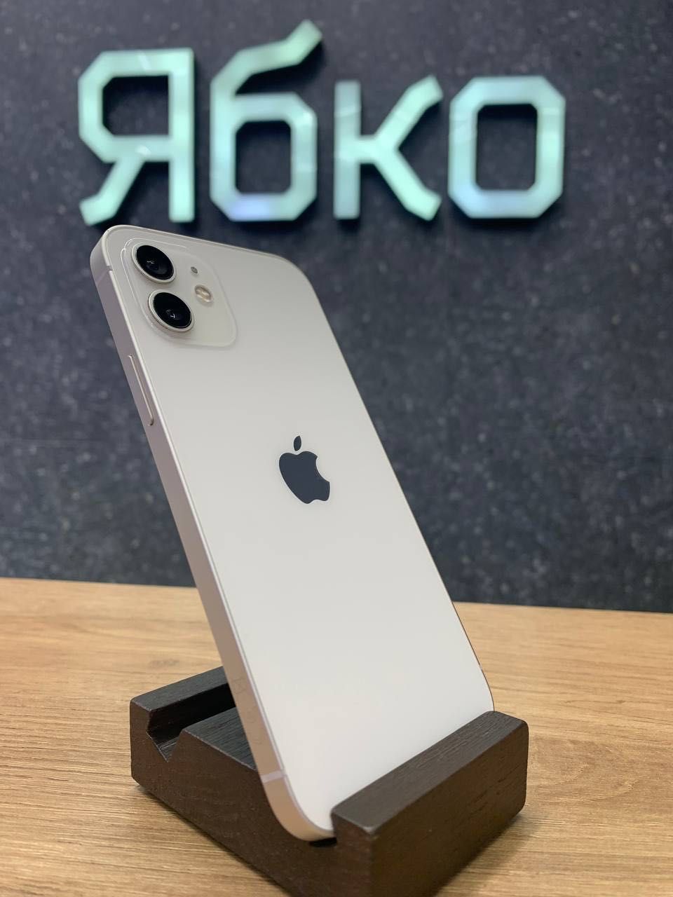 Вживаний iPhone 12 128Gb White (Розстрочка 0%) у Ябко ТРЦ Караван