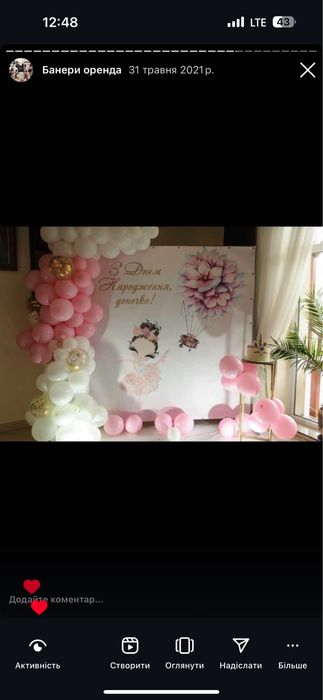 Банер на дитячі свята, пересилка , прокат , фотозона